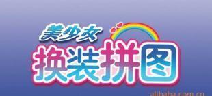 手工魔法 儿童书籍中的换装拼图与美少女卡片制作指南