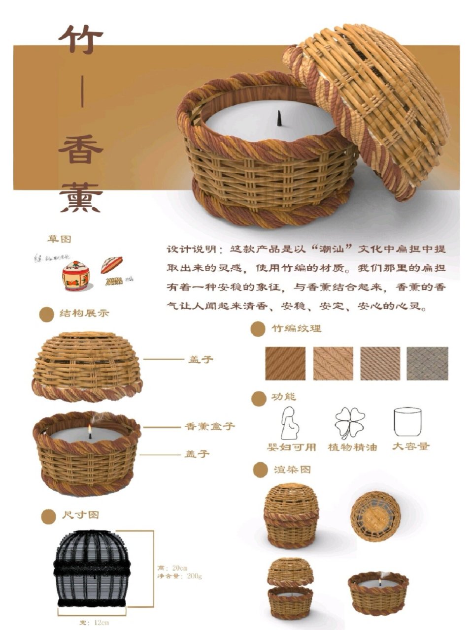 竹编香薰 潮汕传统工艺的文创新生